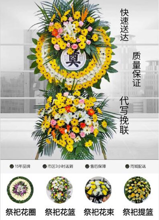 浙江省杭州富阳区渌渚镇谢莲村花圈代送